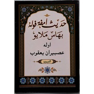 Kitab Jawi Hadis 40 Imam Nawawi