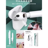 多功能清潔筆 *藍芽耳機/鍵盤/手機 四合一清潔筆*😎