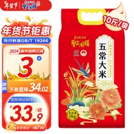 Xinmi Northeast Rice Wuchang Rice 5Kg-รับของที่ดีที่สุดในจีนประมาณ7กก.