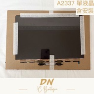 蘋果筆電維修 Mac維修 MacBook Air 維修 A2337 M1 換螢幕 修螢幕 換液晶 單液晶維修 螢幕故障