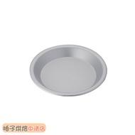 [Grapefruit Baked Foods] < Sanneng > 9 Inch Pie Pan (Anode) Pizza Baking Pizza Pan