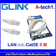 Glink LAN สายสำเร็จ Cat5E 5M/20M