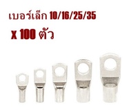 PJR **มีขายส่ง**ราคายกถุง 100ชิ้น** หางปลา ยุโรป 2 ชั้น เบอร์เล็ก 10 ถึง 35