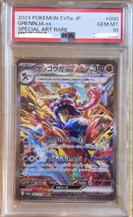 2024 寶可夢 Greninja ex 特殊藝術稀有卡