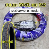 ยางนอกคาเมล Camel CM2 2.50-142.75-143.00-14 70/90-14 80/90-1490/90-14 ยางผลิตใหม่ มี มอก. มีใบกำกับภาษี