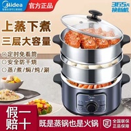 [ST] Midea Stainless Steel Electric Steamer Multi-Functional Household Automatic Three-Layer Steamer