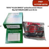 TOYO 4120-09W25" Front Disc Brake Repair Kit Nissan Big-M/720D/D21/BDI Size 61 Mm.