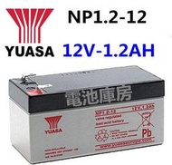 頂好電池-台中 台灣湯淺 YUASA NP1.2-12 12V-1.2AH 密閉式電池 方向指示燈 逃生燈 總機系統 C