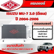 ADR Air Panel (CONDENSER) ISUZU MU-7 3.0 Engine Code 4JJ1-TC Year 2004-2006