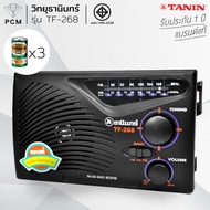 TANIN (PCM) วิทยุธานินทร์ ใช้ไฟ-ถ่านได้ 2 ระบบ TF-258 TF-268 TF-269 TF-322 TF-323 ยกเว้น 268