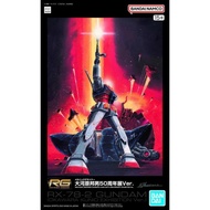 [Le Toys] Bandai Limited Hong Kong Dahe Yuan Kangnong RG 1/144 RX-78-2 Gundam First