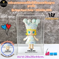กล่องอะคริลิคใสพร้อมฐาน รุ่น Mega Royal Molly - ChildLike 400%   28x26xสูง44cm.มีแกะเลเซอร์(สินค้าพร