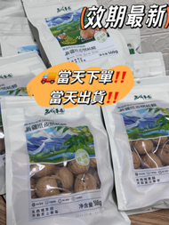 1月製造🙌西域果園紙皮核桃500G
