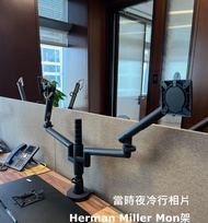 🔥 Herman Miller Flo Dual Monitor Arm (雙螢幕支架) 🔥