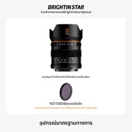 Brightin Star | เลนส์มุมกว้างสำหรับกล้องฟูลเฟรม 9mm F5.6