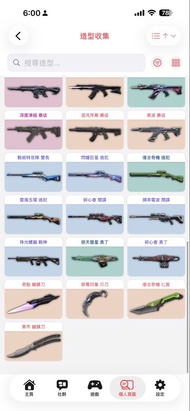 valorant 特戰英豪 account 12金4紫4刀