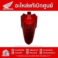 บังโคลนหน้า CLICK 125I สี แดงประกาย ปี 2023 ของแท้ รหัส 61100-K59-A70YJ ส่งทั่วไทย มีเก็บปลายทาง