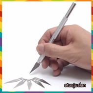 Art Carving Knife Hobby Crafting Art Knife Metal Handle with 4 PCS Blade - WL-9309 - Silver