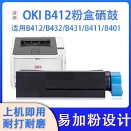 Suitable for OKI B412dn Toner Cartridge B432 Toner B431DN B401 B411 Toner Cartridge B412 Selenium Dr