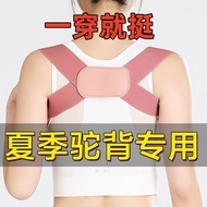 Corrector Student posture corrector Male Female corrector Adult Youth corrector posture corrector Ch