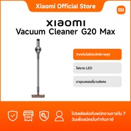 Xiaomi Vacuum Cleaner G20 Max EU|เทคโนโลยีประสิทธิภาพสูง|ไฟฉาย LED|อายุแบตเตอรี่นานพิเศษ