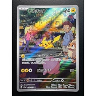 Pikachu Sv2a 173/165 AR Pokémon Card 151 Pokemon Card | Japanese TCG