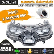 ไฟหน้า  X-MAX300 ปี2017-2021  รหัส B5H