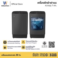 Worldtech เครื่องซักผ้าฝาบน ความจุ 7-12 Kg เครื่องซักผ้า อัตโนมัติ