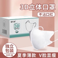 望天湖3d口罩立体成人防尘一次性口罩不沾口红3D白色黑色口罩 3d成人白色 90片