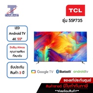 TCL ทีวี LED Android TV 4K 55 นิ้ว รุ่น 55P735 | ไทยมาร์ท THAIMART