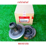 เจดีย์คลัชท์+ครัชท์ก้อน Wave125i(ปลาวาฬ)2012-2020