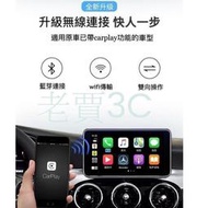 台灣現貨咪豆雜貨鋪原廠支援CarlinKit U2W-Plus 3.0 有保固 Carplay A