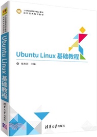17054.Ubuntu Linux基礎教程（簡體書）