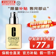倩碧（Clinique）黄油清爽型乳液面霜 缓解干燥 保湿清透 焕发美肌 【混皮推荐】无油款 125ml