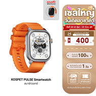 [ใช้คูปอง ลดเหลือ 1521 บ.] KOSPET ORB / PULSE Smartwatch AMOLED สมาร์ทวอทช์ กันน้ำ IP68 โหมดกีฬา 175