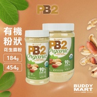[American PB2] Organic Powdered Peanut Butter Powder Vegan