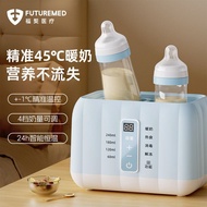 Fuqi Milk Warmer Constant Temperature Baby Milk Warmer Breast Milk Warmer Milk Bottle Sterilizer Two