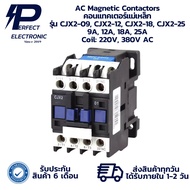 CJX2-12 CJX2-18 CJX2-25 AC Magnetic Contactors 9A 12A 18A 25A Coil: 220V 380V