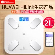 【立減20】電子稱體重秤家用精準的充電人體體脂小型稱重支持HUAWEI HiLink