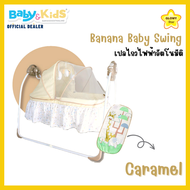 🎈พร้อมส่ง🎈Glowy Star Banana เปลไกวไฟฟ้าอัตโนมัติ Banana Baby Swing Crib เปลไกวไฟฟ้าอัตโนมัติ ใช้ได้แรกเกิด - 12 เดือน น้ำหนักไม่เกิน 11 กก.