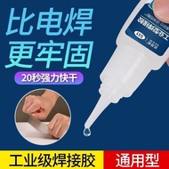 Industrial Grade Welding Super Glue 5800 Universal Sticky Metal Glass Plastic Wood Handmade Glue Sup