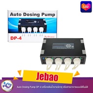 Jebao dosing pump Dp-4  เครื่องเติมน้ำยาอัตโนมัติ 4 หัว