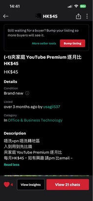 （-1）夾家庭 YouTube Premium逐月比 HK$45