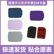 Suitable for Little Genius Children Phone Watch Card Cover Z9/Z8/Z7A/Z6 Peak SIM Card Slot Z6a Rear 