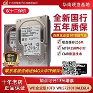 WD/西部數據 WUS721010ALE6L4企業級NAS服務器10TB機械硬盤HC330