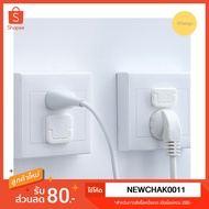 Plug Cover For Children 2 & 3 Sockets