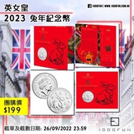 英女皇 2023 兔年紀念幣
