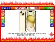 【GT電通】Apple 蘋果 iPhone 15 Plus MU123ZP/A (黃色/128GB) 手機~下標先問庫存