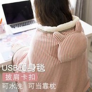 【全場免運】USB多功能暖身毯 取暖神器 加熱毯 暖身護膝毯 保暖電熱毯  露天市集  全台最大的網路購物市集