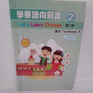 LET'S LEARN CHINESE 2 TEXTBOOK A